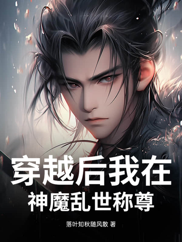 凤鸣斗罗