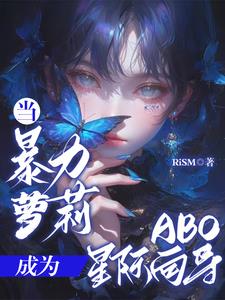 还不起人情债，我只好当她男朋友了