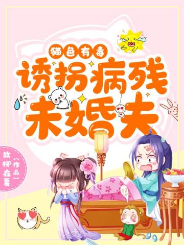 风情谱之跑官记