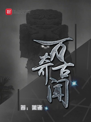 心魔乱天下