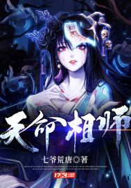 娇妻与鲁蛇