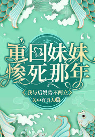 斗破苍穹之纳兰嫣然催眠奸
