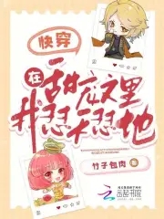 九位师娘顶不住，催我下山