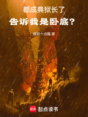 神诡异仙