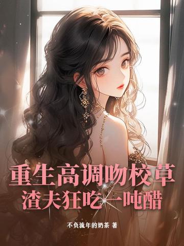 重返1977：从成为高考状元开始