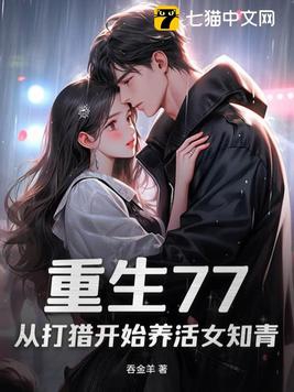 穿书之炮灰变身天道亲闺女