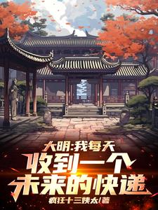 隐世村长，满朝文武为我打工