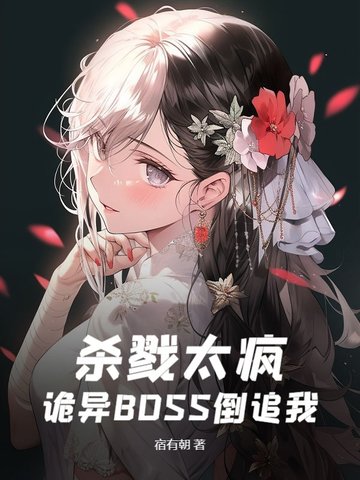 快穿：一不小心，我又上教科书了