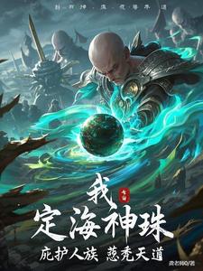 永恒万界主