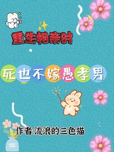 她只想抱大腿，禁欲王爷却被钓疯了