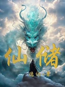 刚下山，就被师姐骗去同居