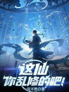 穿成凄惨女配，我靠捡星球垃圾搞基建！