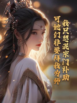 人在古代，开局送我七个老婆