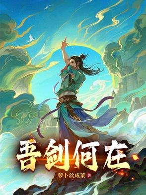 玄幻：吞噬尸体就变强