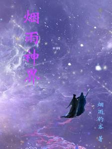 综漫从成为芙莉莲师伯加入聊天群