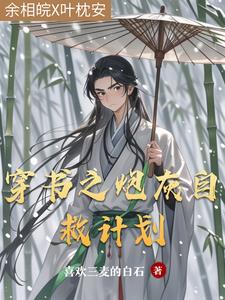 全民巨鱼求生：我能听到巨鱼心声