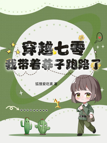 秦明阮玉离