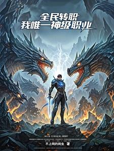 穿越之魔法大陆