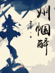 风神大人的真香日记