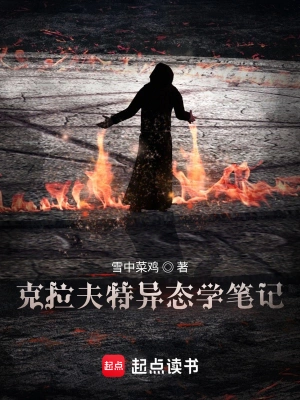 女朋友劈腿后，我在乡镇医院崛起