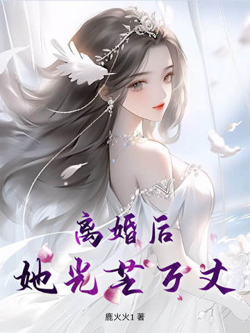 无尽大陆，幸运无双，万族亲和