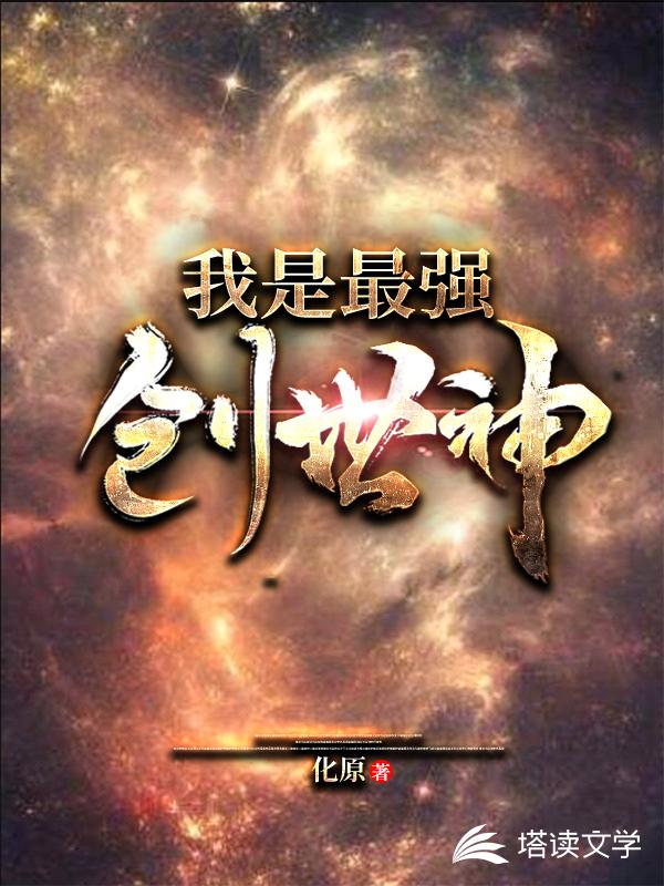 神秘复苏之黑手