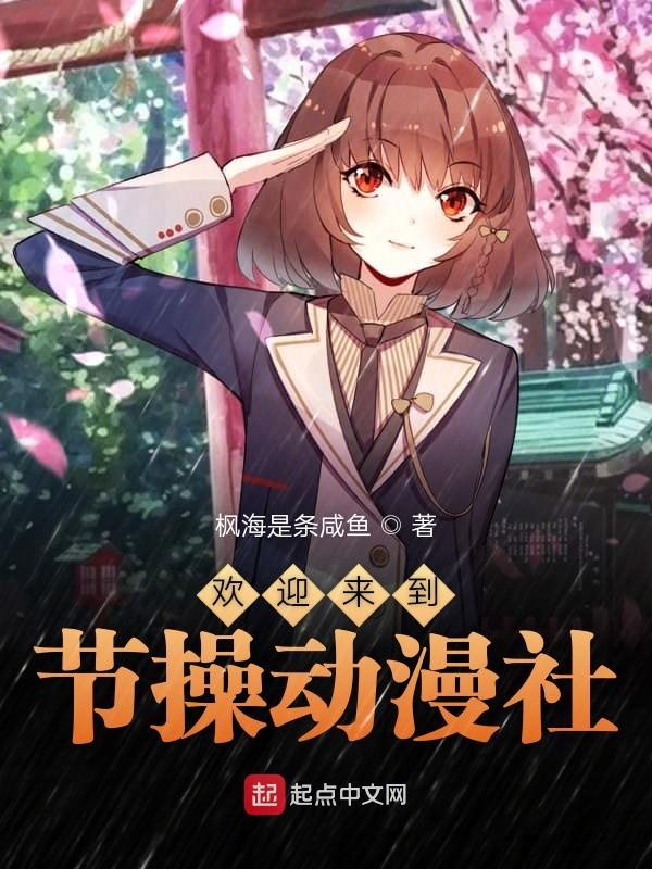 终极：医仙传人