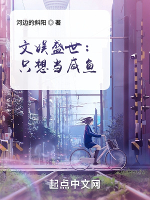 拯救青梅的故事