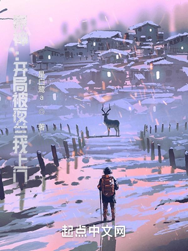 大秦：古代修仙