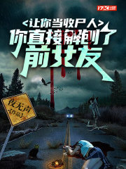 白月光冷又媚，偏执大佬夺她入怀