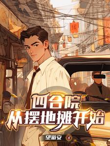 方羽修炼五千年小说叫什么名字