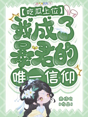 重生大白虎冲师女帝求给我生孩子