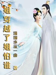 修真大佬在星际时代