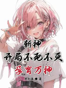 女尊：绝世容颜藏不住了