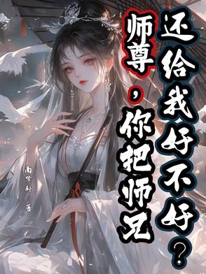 白夜浮生录