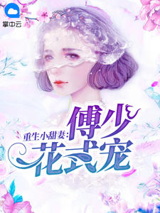我在惊悚游戏里当bug[无限流]