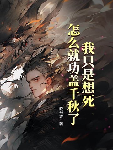 惊，玄学大佬竟是鬼怪它祖宗