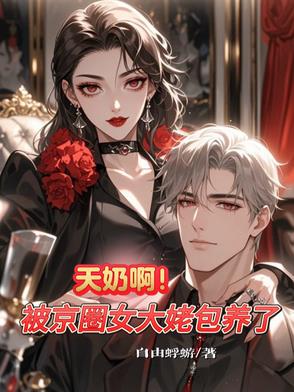 崩坏：松雀奶奶还在追我！