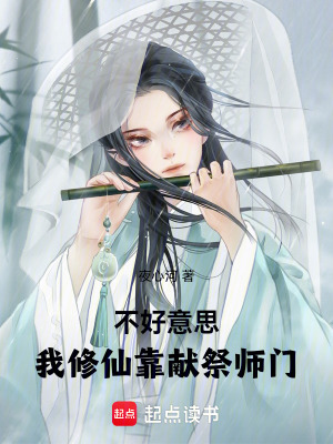 假千金离家后，全家跪求原谅