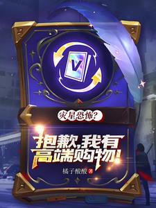 末法时代：开局在港岛血祭炼尸！