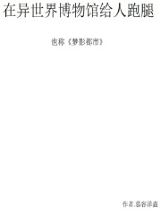 荒鬼村奇葩故事