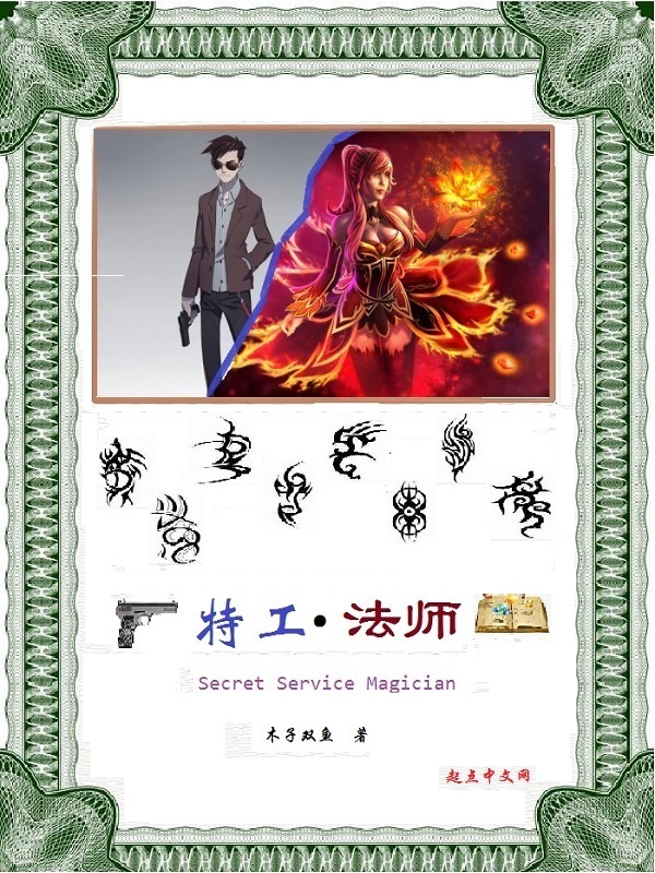 圣甲炽心