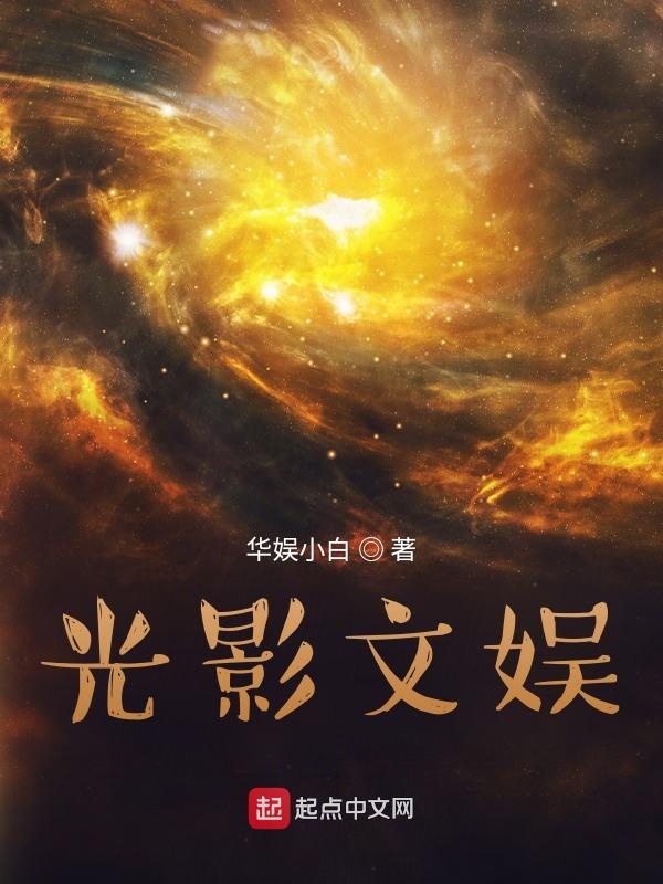 他和明天的故事