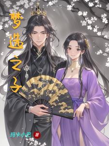 重生之我在异界修成仙