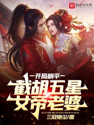 一觉醒来，三个老头叫我爸