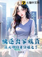 杀世子当寡妇，掀了侯府破落户