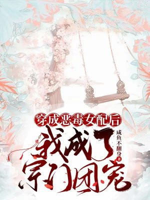 穿书：送财童子去修仙