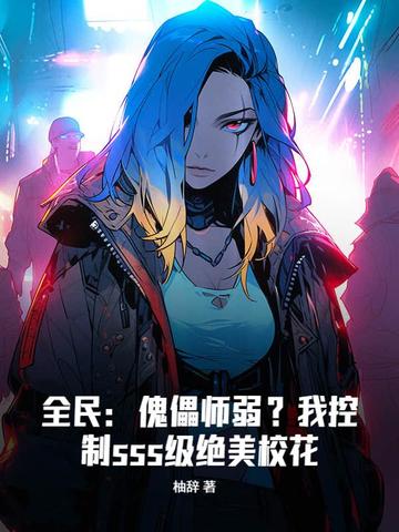开局：刁蛮公主降临到我身边