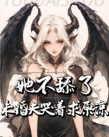 让我攻略，还没开始就成万人迷？