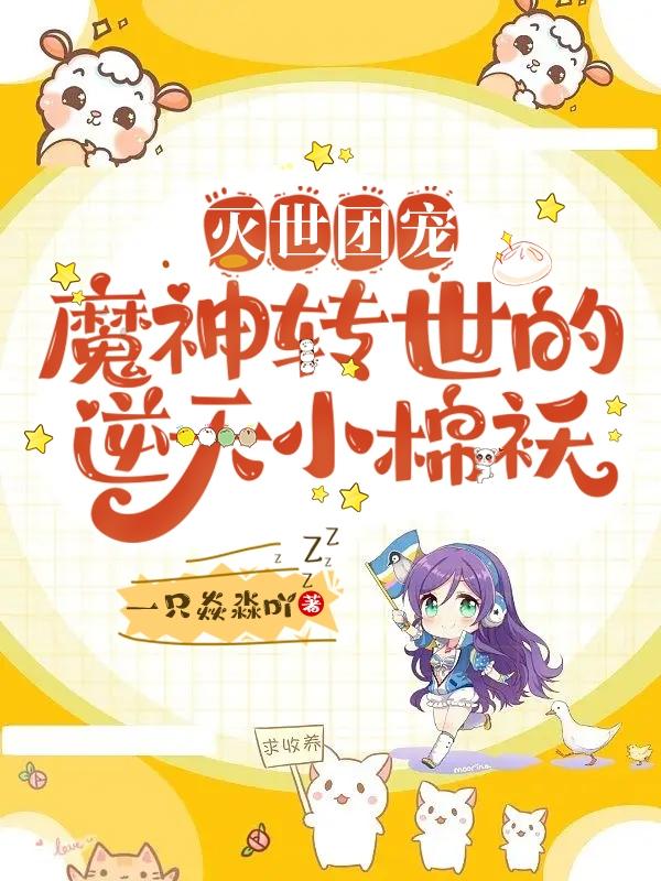宝可梦之开局无限大师球